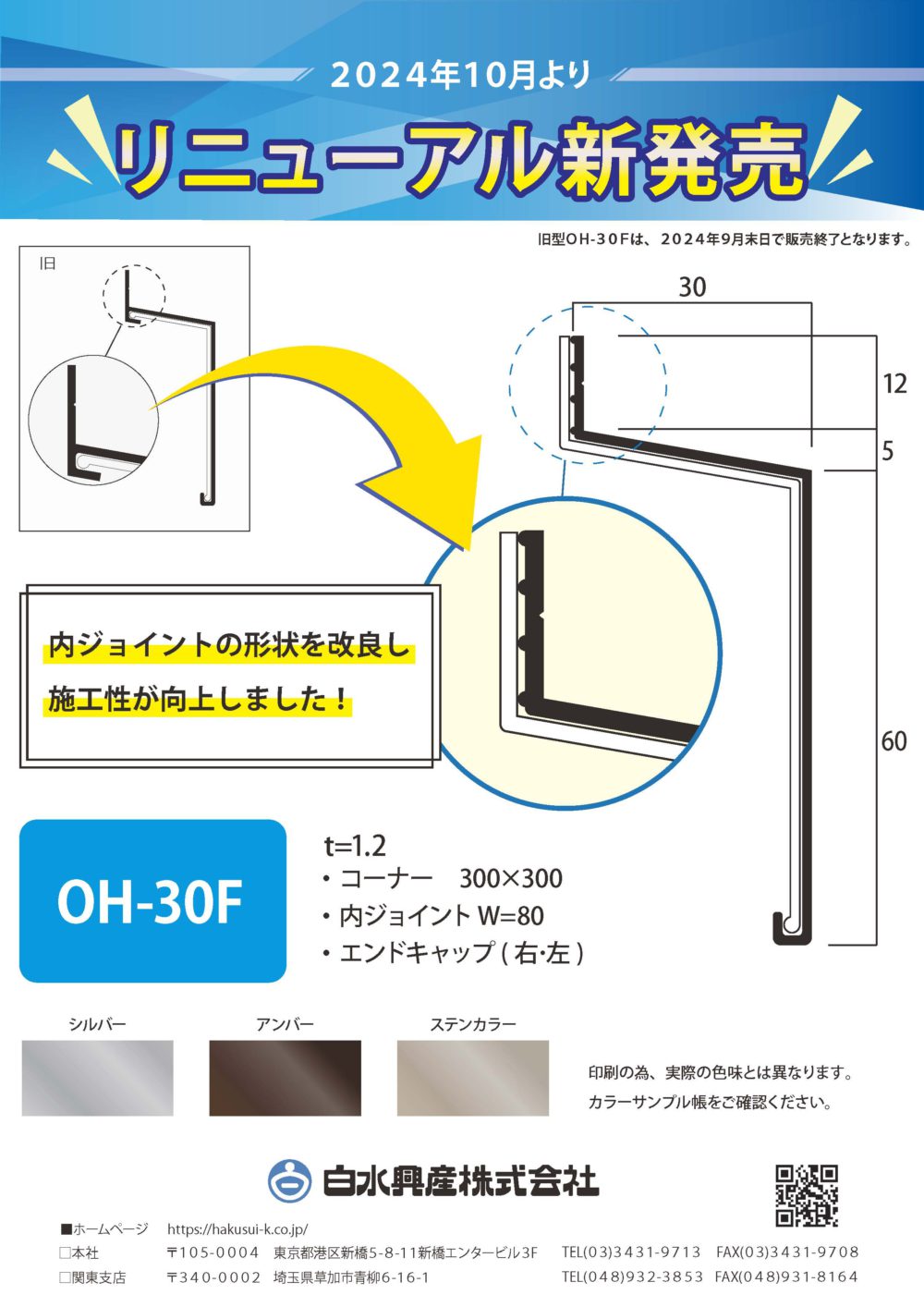 カタログ・証明書・取扱店舗情報